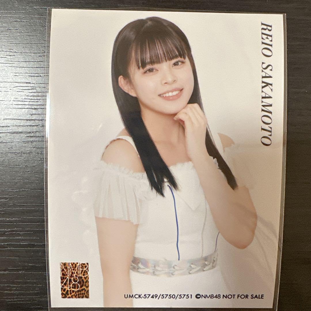 Amazon.co.jp: NMB48 これが愛なのか？ 封入 生写真 阪本玲央 : おもちゃ